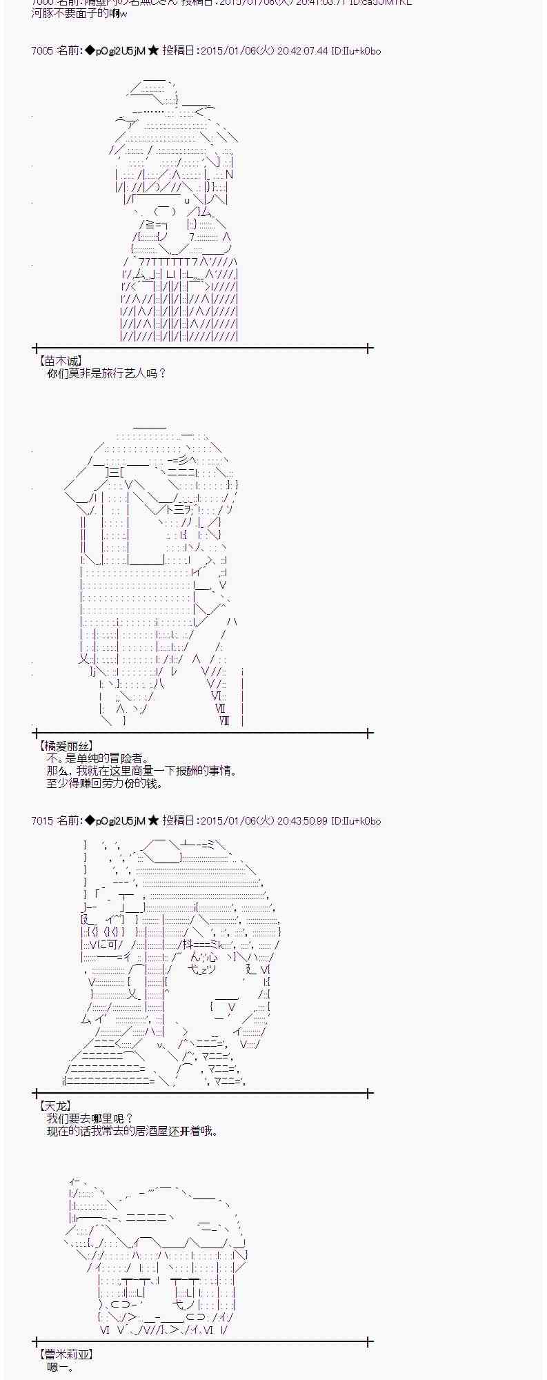 蕾米莉亚似乎在环游世界 - 22话 - 4