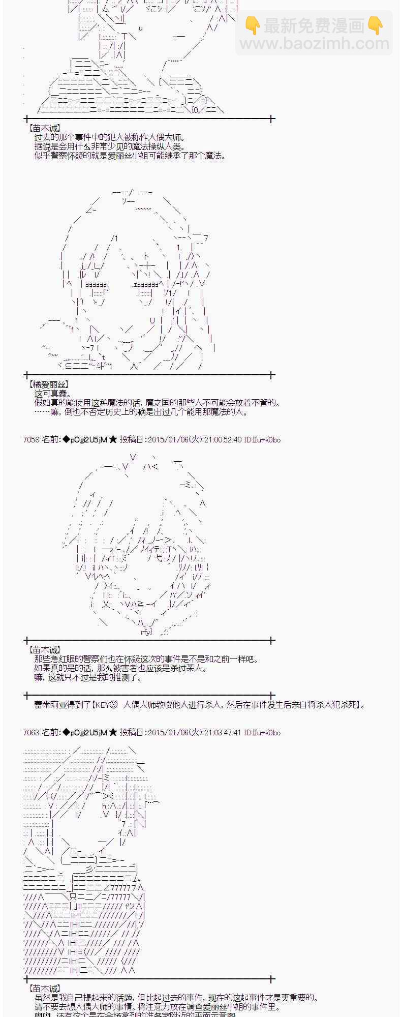 蕾米莉亚似乎在环游世界 - 22话 - 2