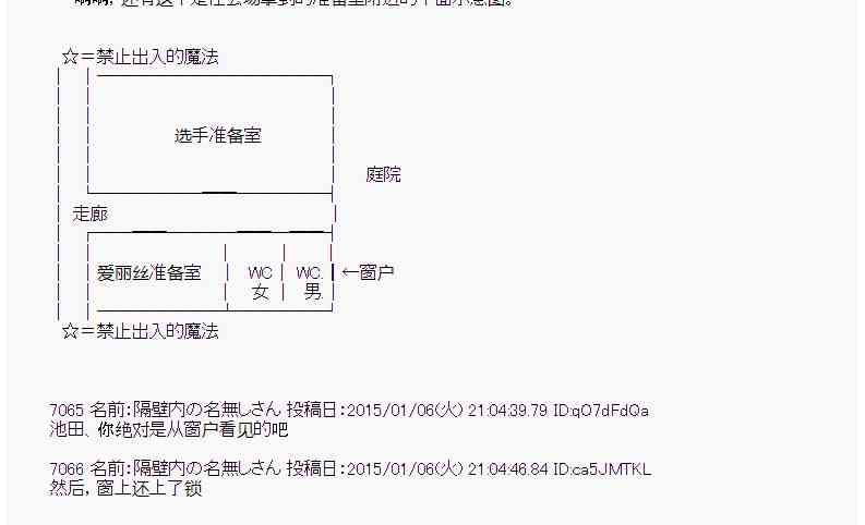 蕾米莉亞似乎在環遊世界 - 22話 - 3