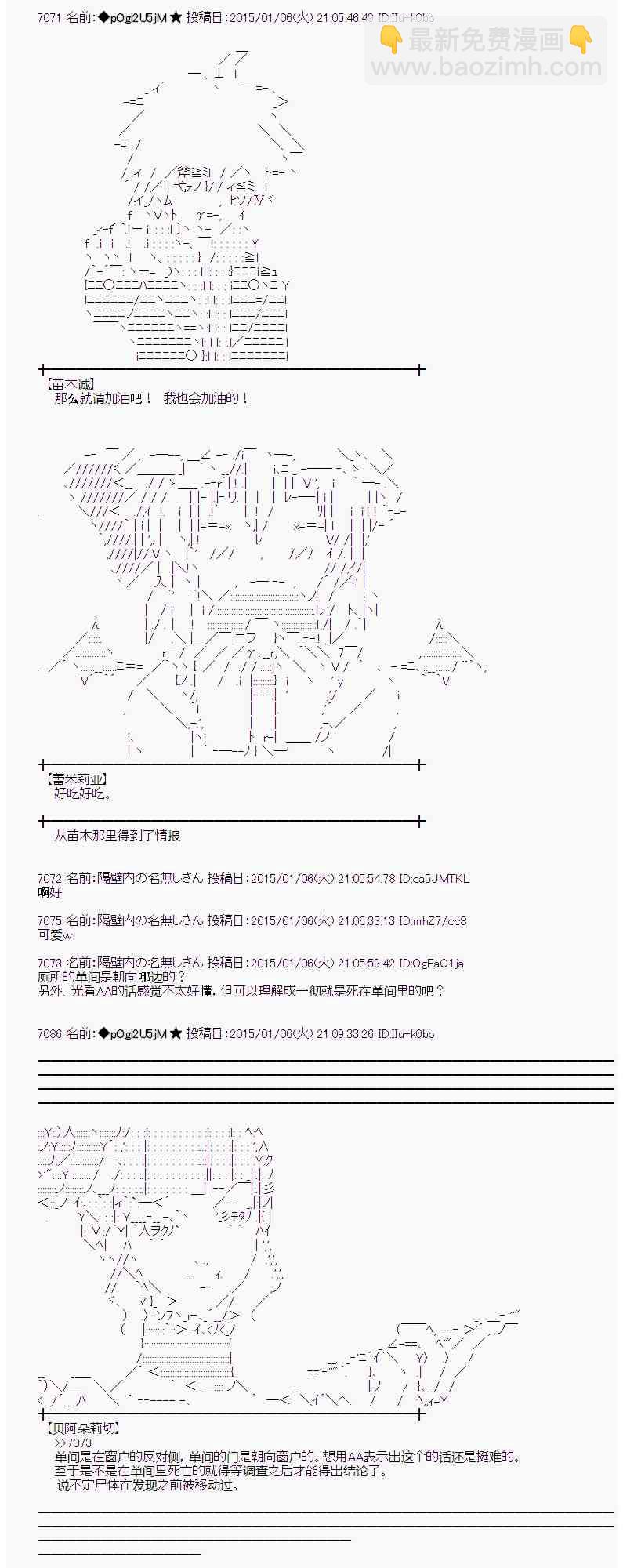 蕾米莉亞似乎在環遊世界 - 22話 - 4