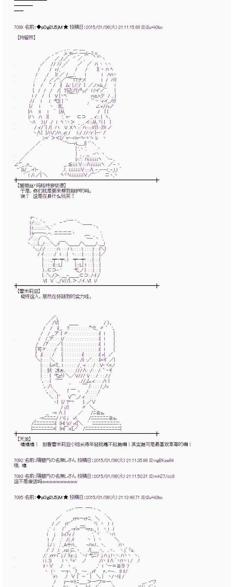 蕾米莉亞似乎在環遊世界 - 22話 - 5