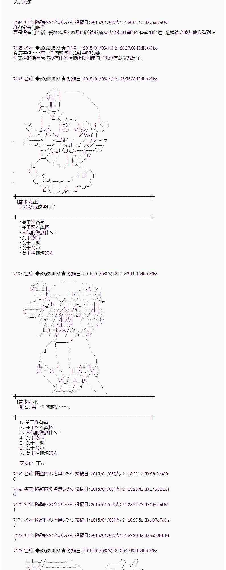 蕾米莉亞似乎在環遊世界 - 22話 - 2