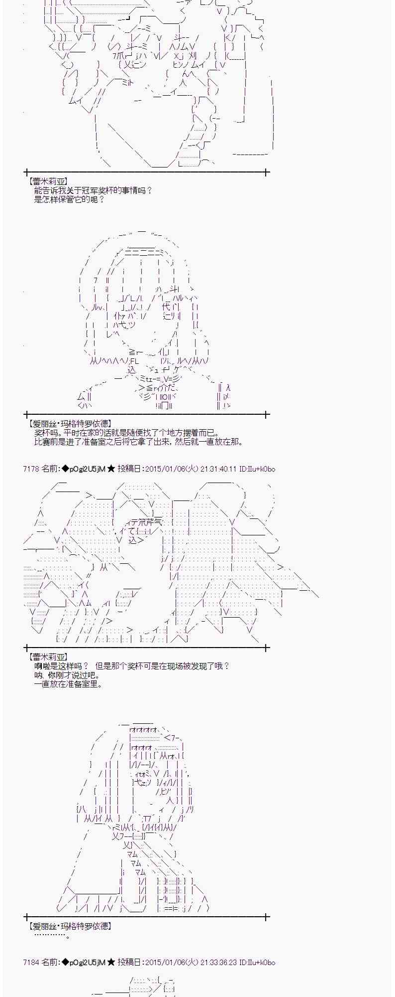 蕾米莉亞似乎在環遊世界 - 22話 - 3