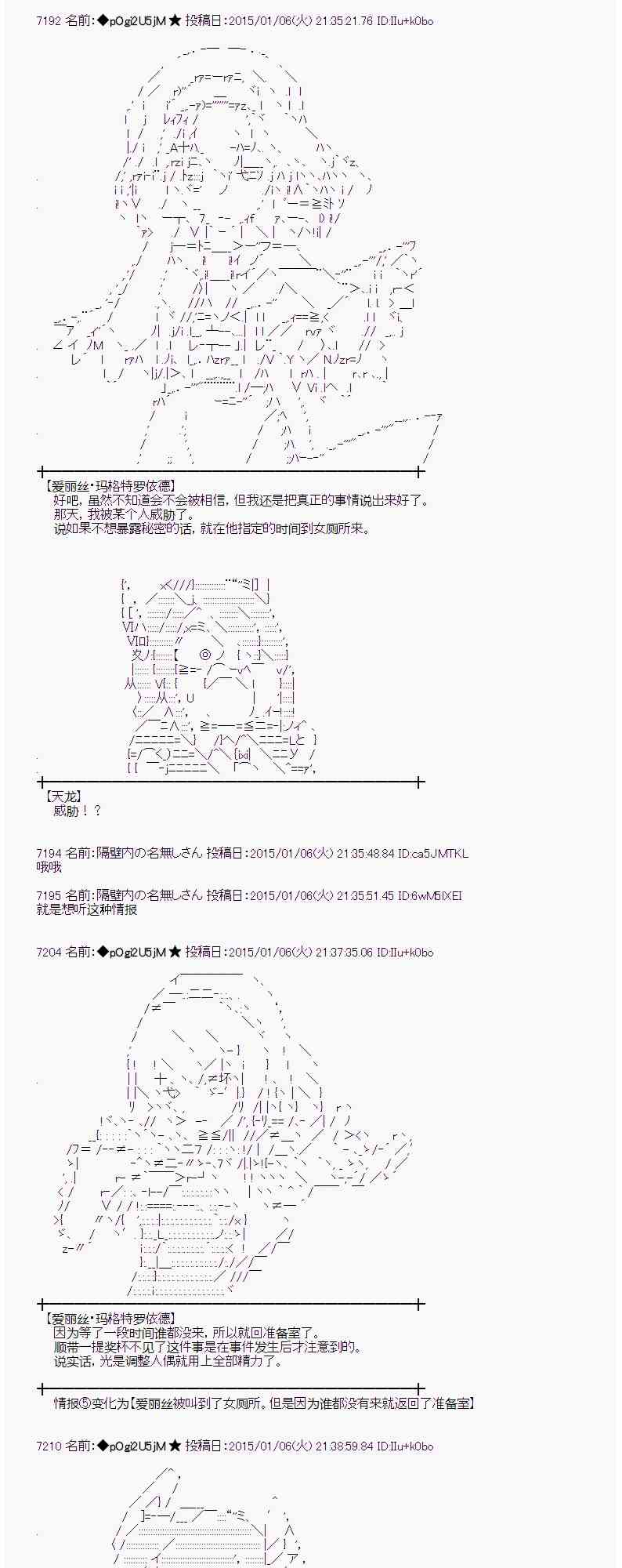 蕾米莉亞似乎在環遊世界 - 22話 - 5