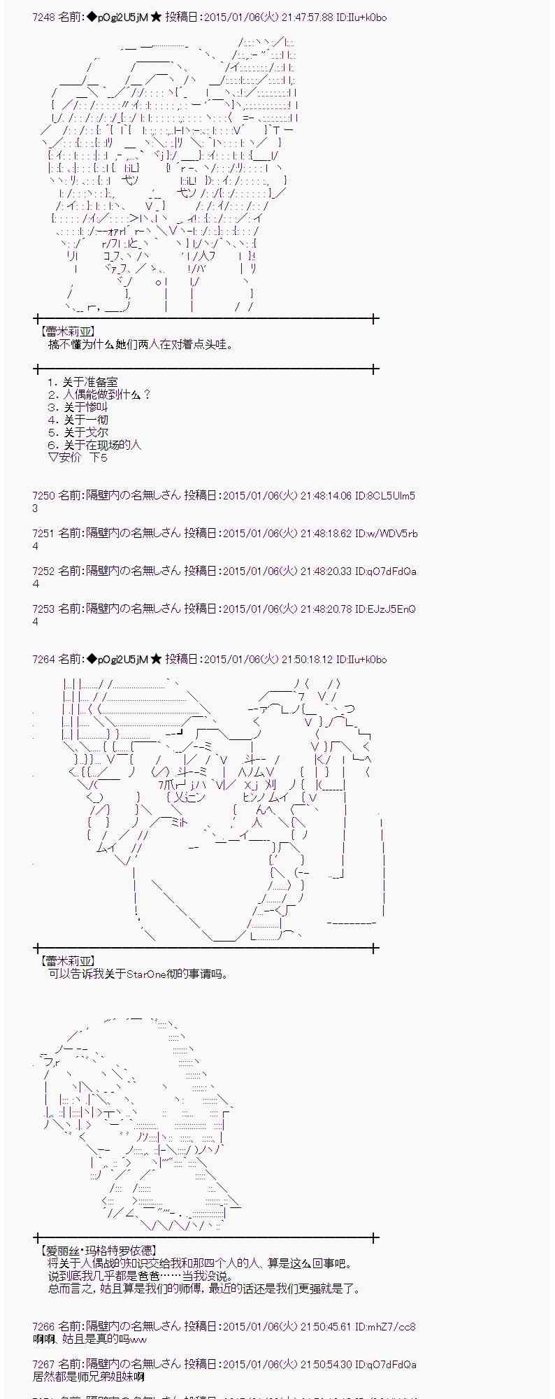 蕾米莉亚似乎在环游世界 - 22话 - 2