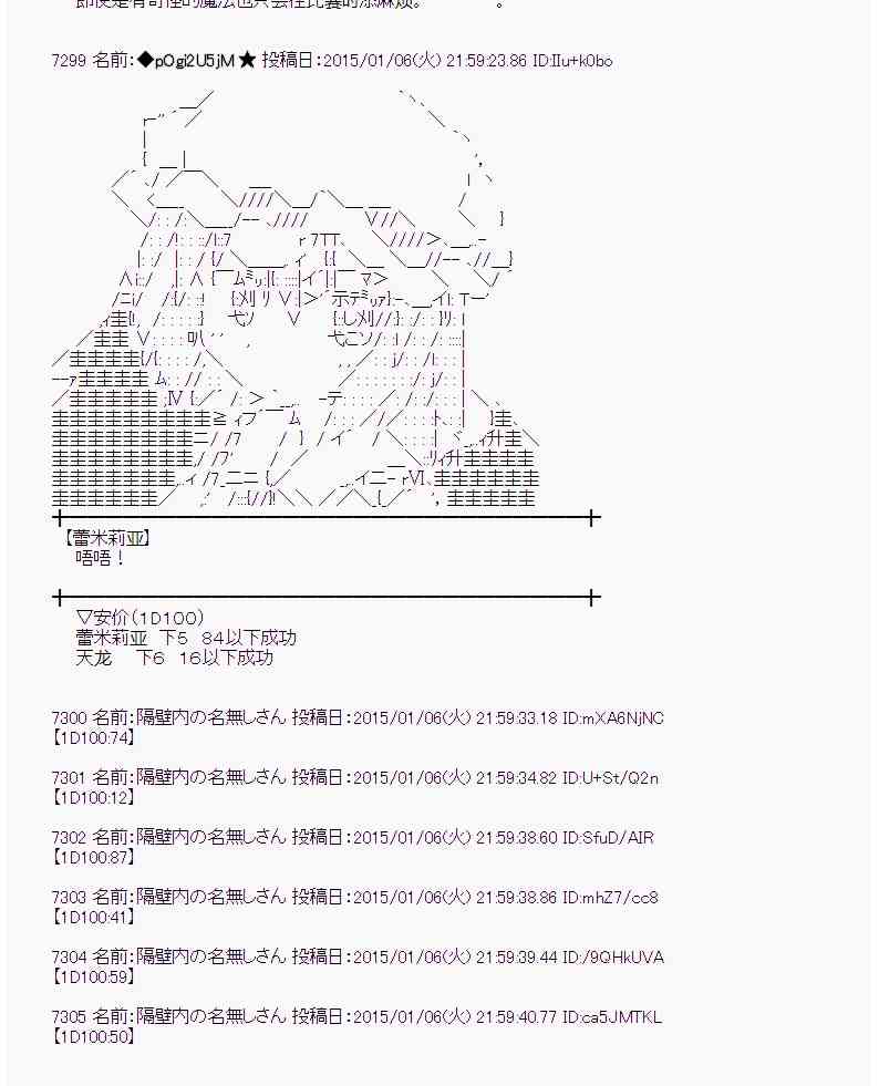 蕾米莉亚似乎在环游世界 - 22话 - 5