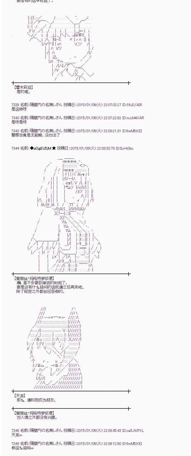 蕾米莉亞似乎在環遊世界 - 22話 - 1