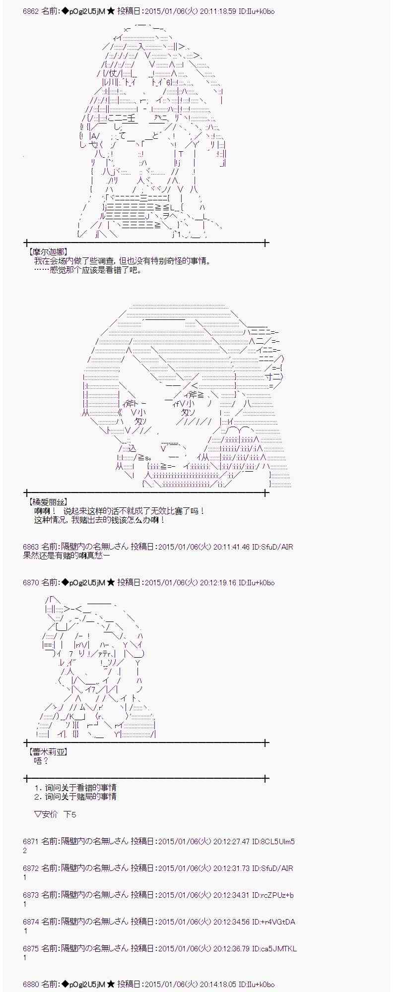 蕾米莉亞似乎在環遊世界 - 22話 - 5