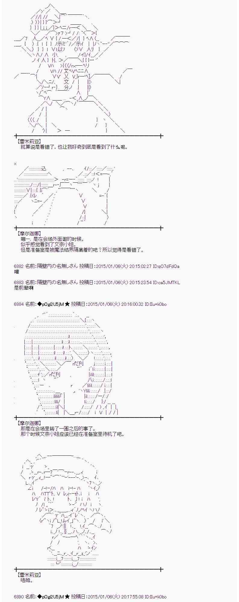 蕾米莉亞似乎在環遊世界 - 22話 - 6