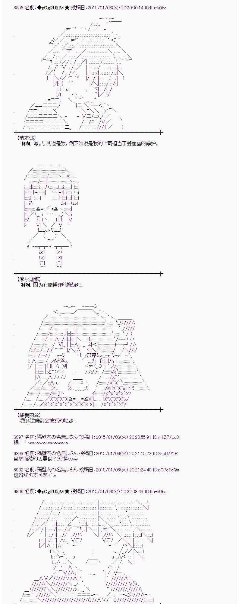 蕾米莉亞似乎在環遊世界 - 22話 - 2