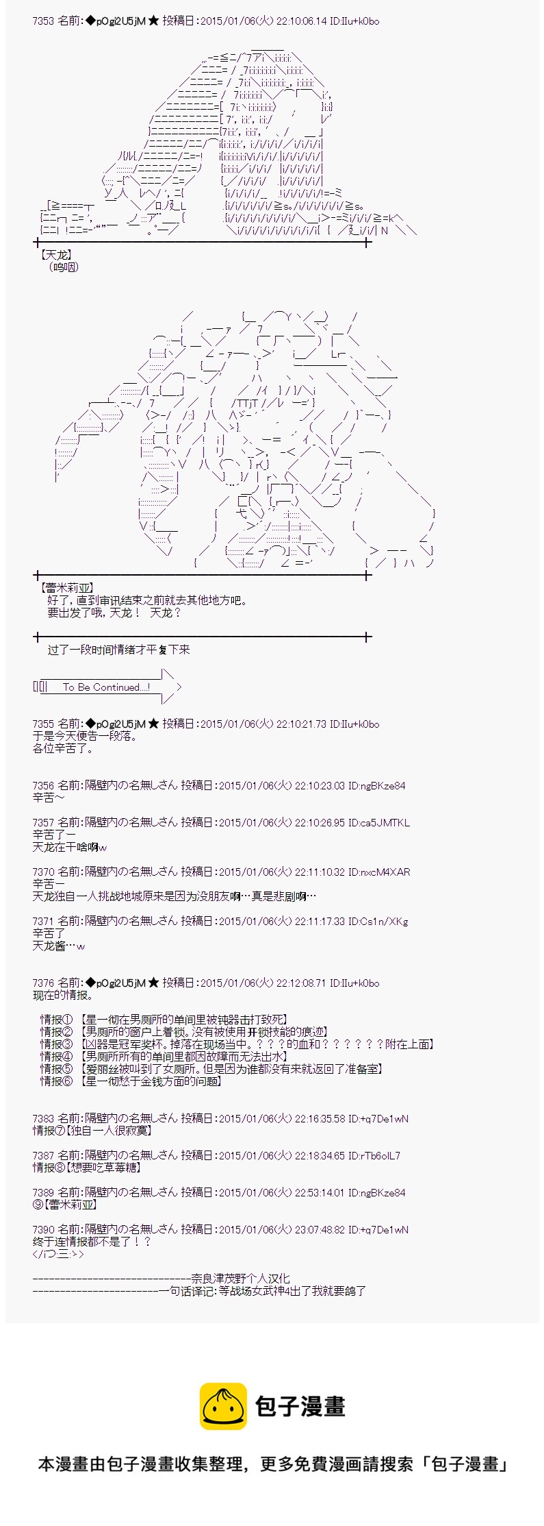 蕾米莉亚似乎在环游世界 - 海之国篇15 - 3