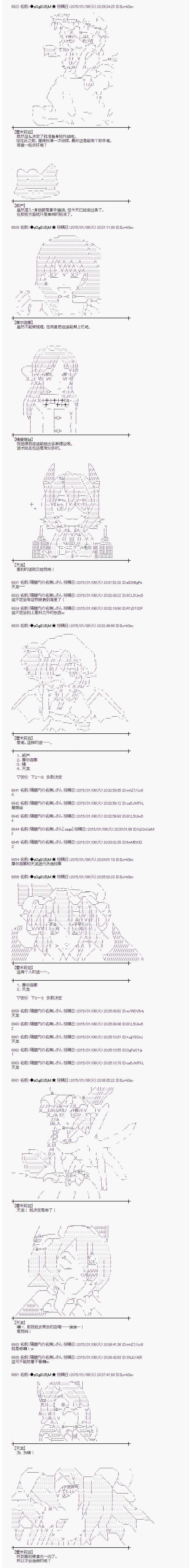 蕾米莉亞似乎在環遊世界 - 海之國篇15 - 1