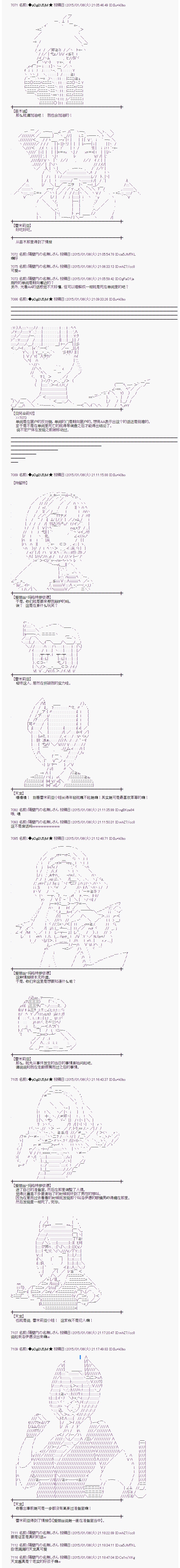 蕾米莉亞似乎在環遊世界 - 海之國篇15 - 1