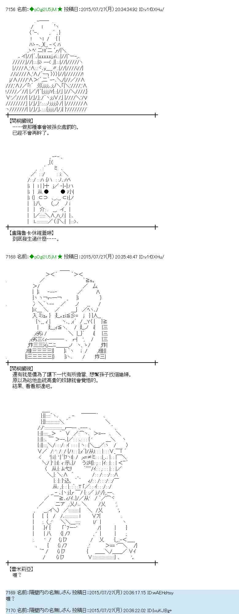 蕾米莉亞似乎在環遊世界 - 49話(1/2) - 7