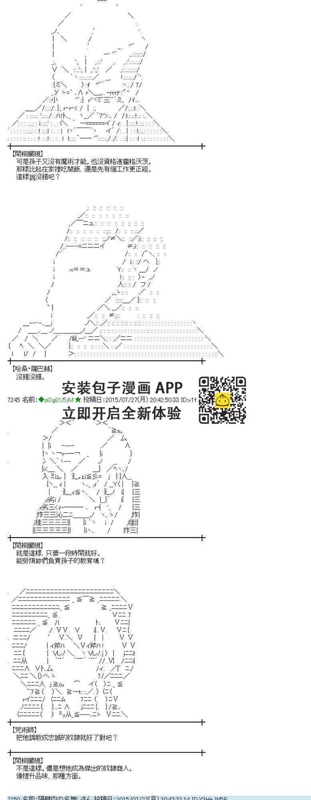 蕾米莉亚似乎在环游世界 - 49话(1/2) - 2