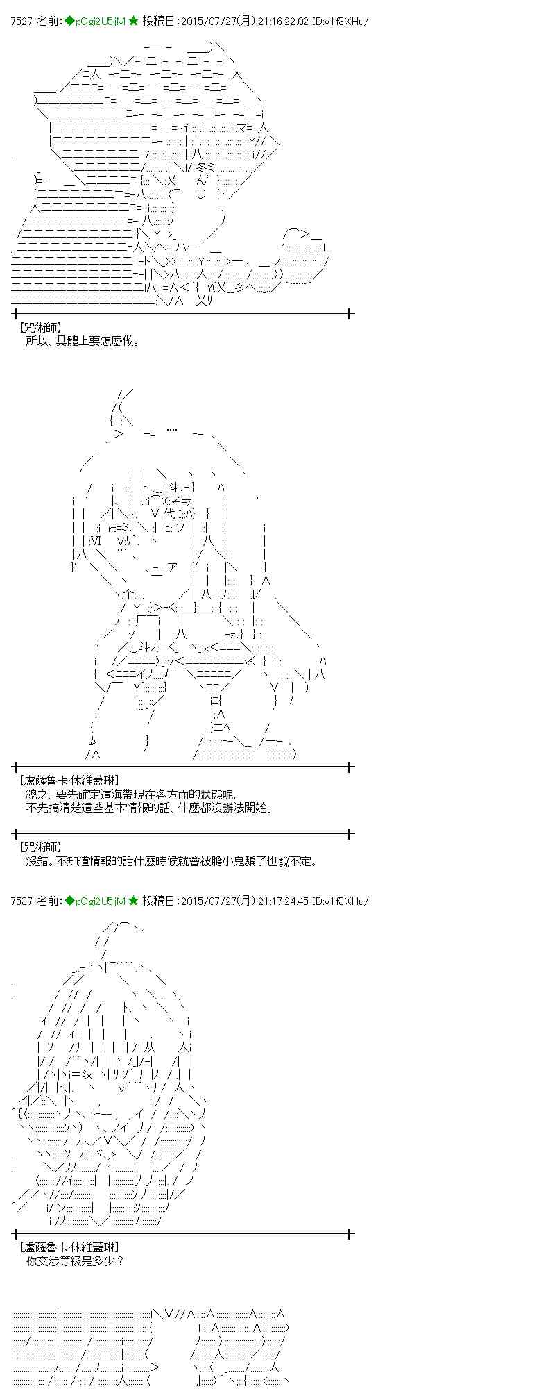 蕾米莉亚似乎在环游世界 - 49话(1/2) - 7