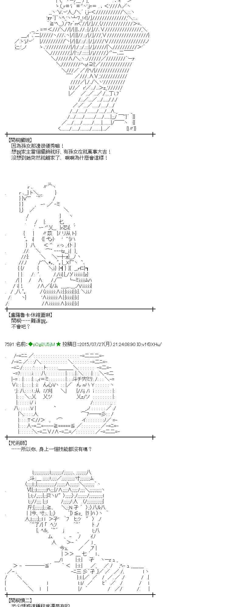 蕾米莉亚似乎在环游世界 - 49话(1/2) - 2