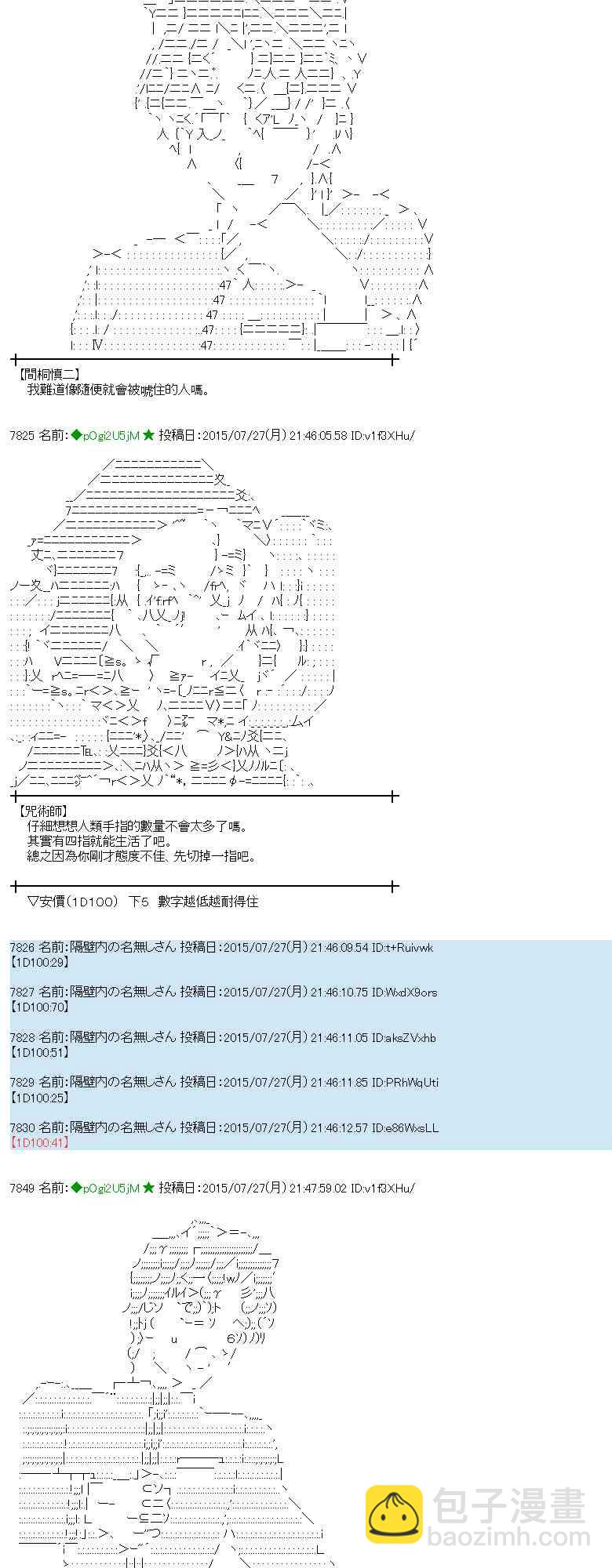 蕾米莉亚似乎在环游世界 - 49话(1/2) - 3