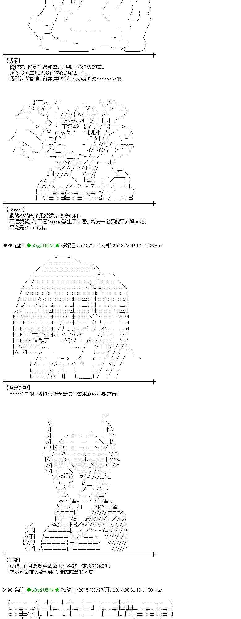 蕾米莉亚似乎在环游世界 - 49话(1/2) - 5