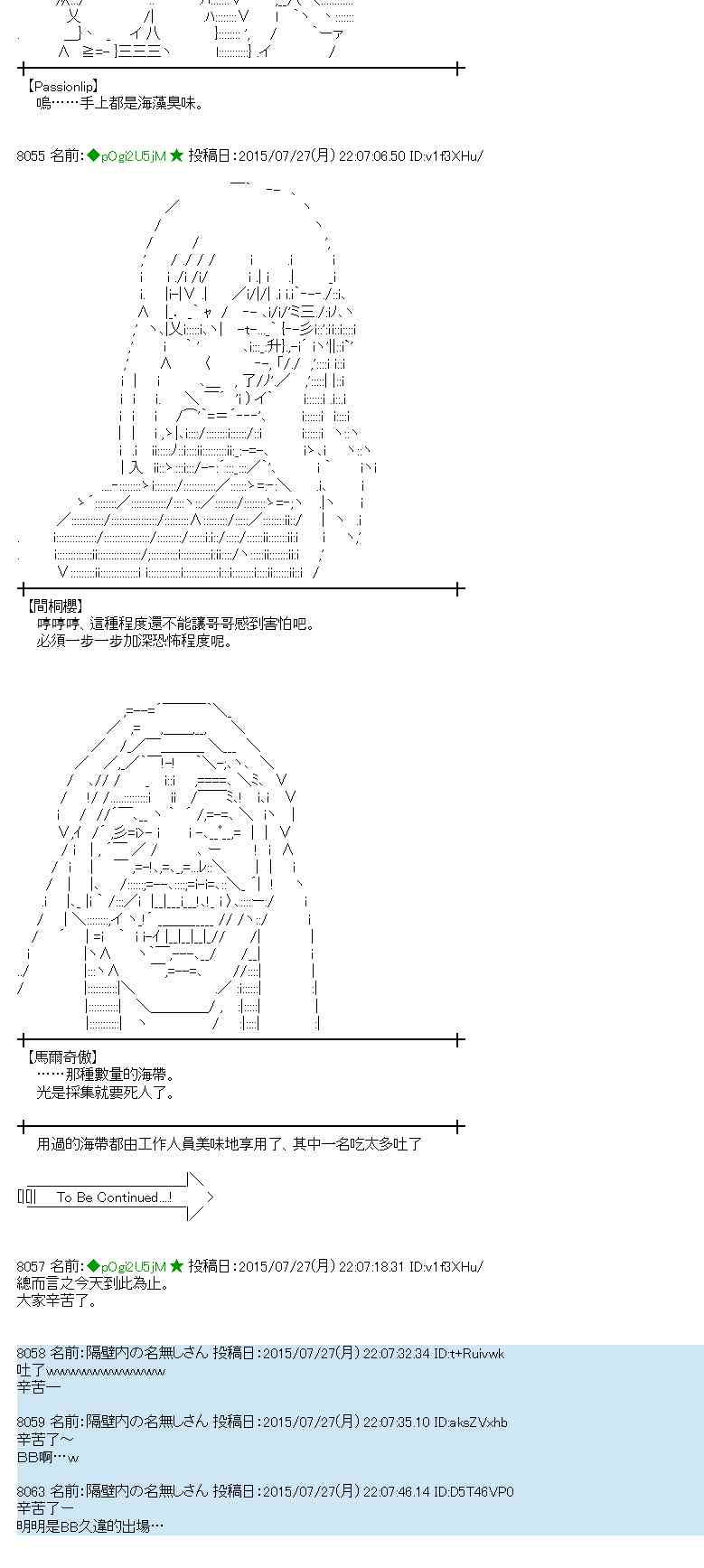 蕾米莉亚似乎在环游世界 - 49话(2/2) - 1