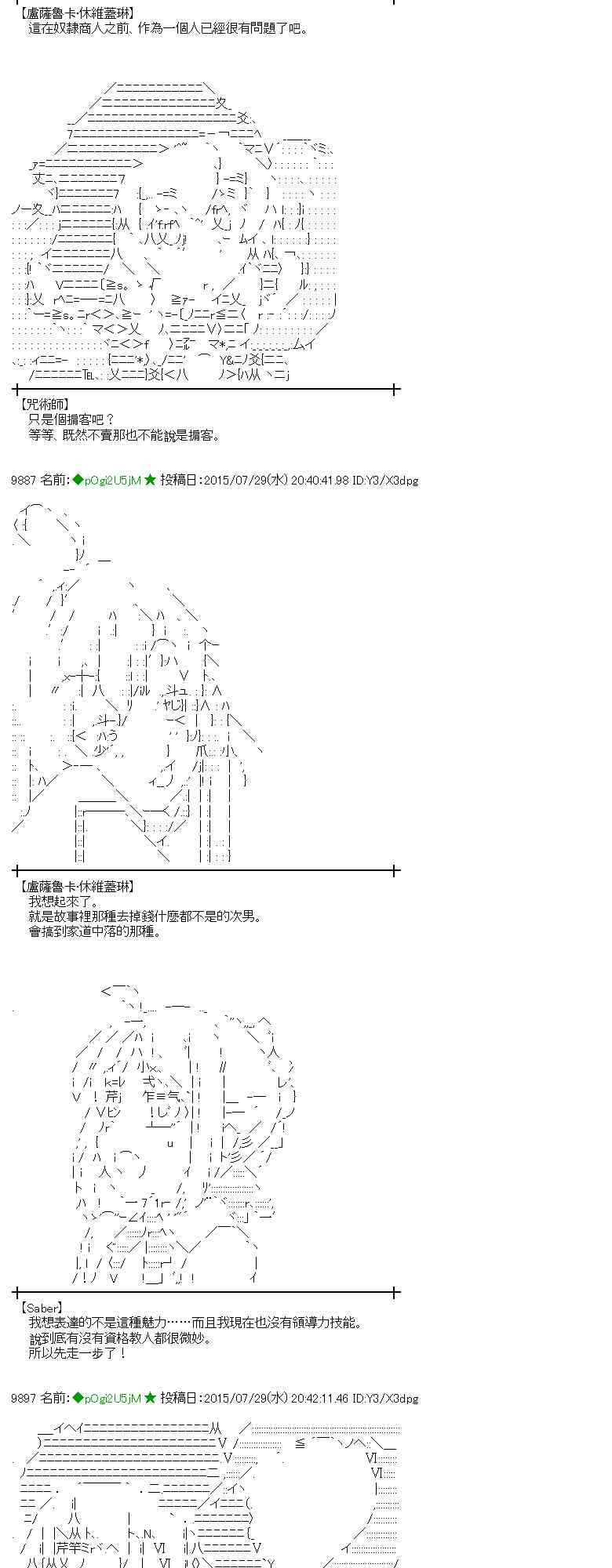 蕾米莉亞似乎在環遊世界 - 51話 - 6