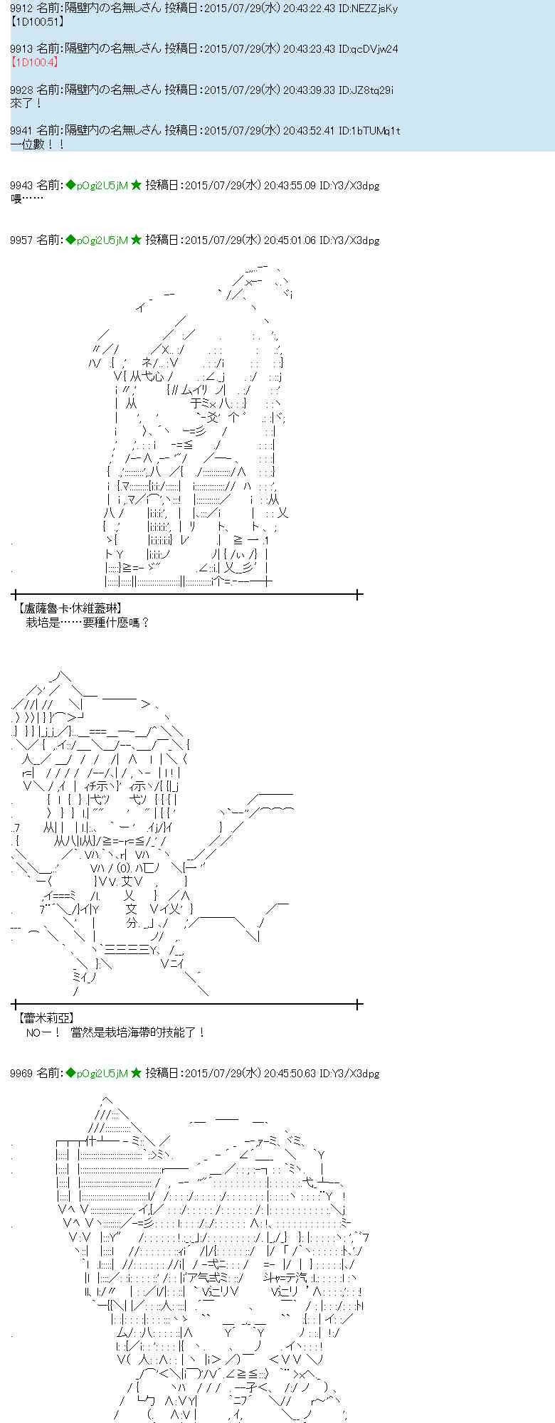 蕾米莉亞似乎在環遊世界 - 51話 - 1