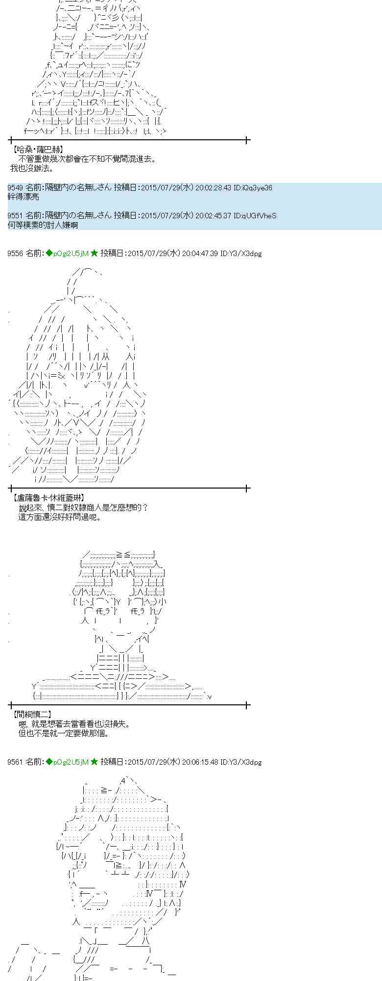 蕾米莉亞似乎在環遊世界 - 51話 - 2