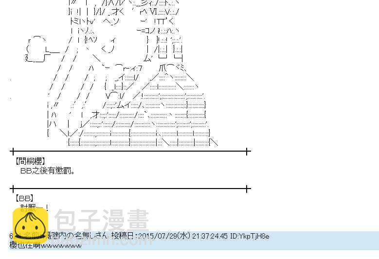 蕾米莉亞似乎在環遊世界 - 51話 - 4