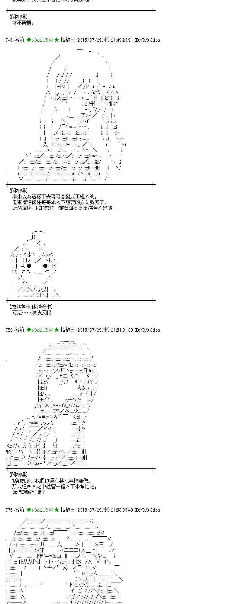 蕾米莉亞似乎在環遊世界 - 51話 - 2