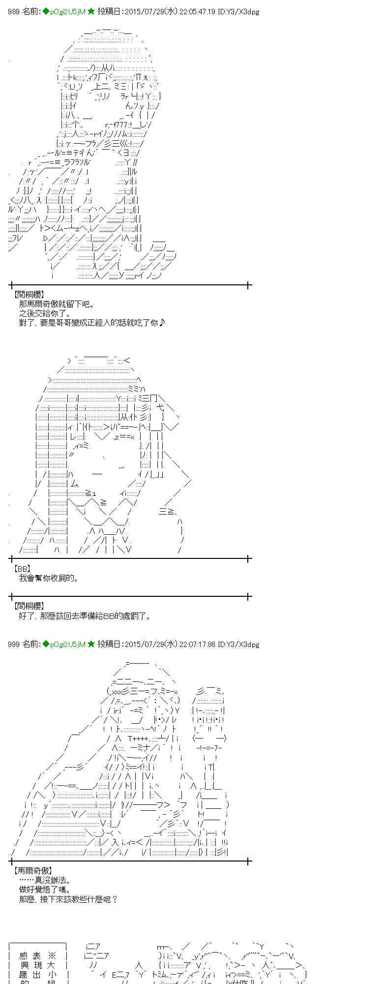 蕾米莉亞似乎在環遊世界 - 51話 - 1