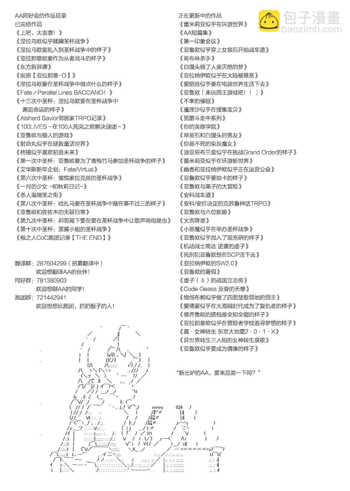 蕾米莉亞似乎在環遊世界 - 51話 - 4