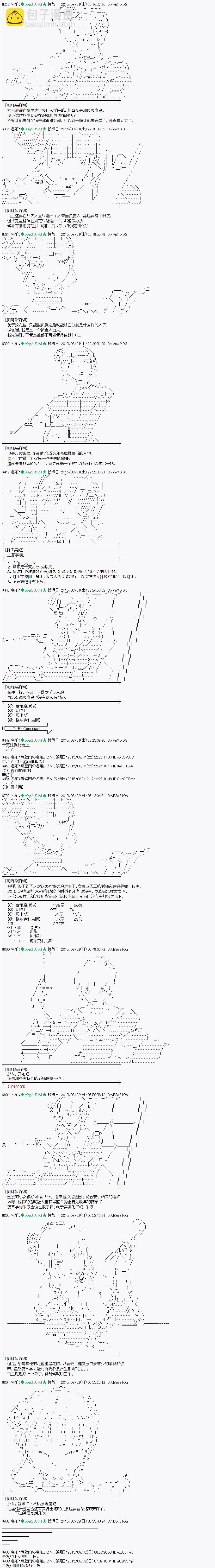 蕾米莉亞似乎在環遊世界 - 魔之國篇54 - 2