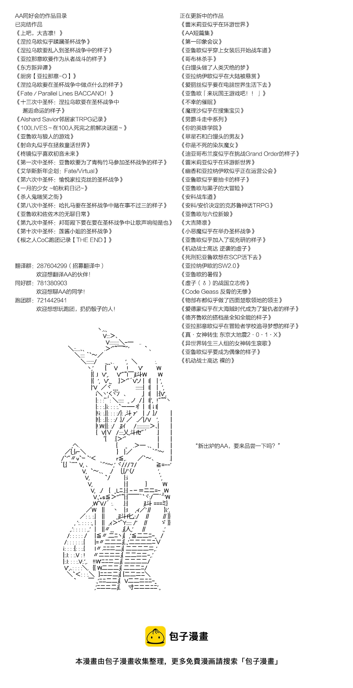 蕾米莉亚似乎在环游世界 - 魔之国篇54 - 2