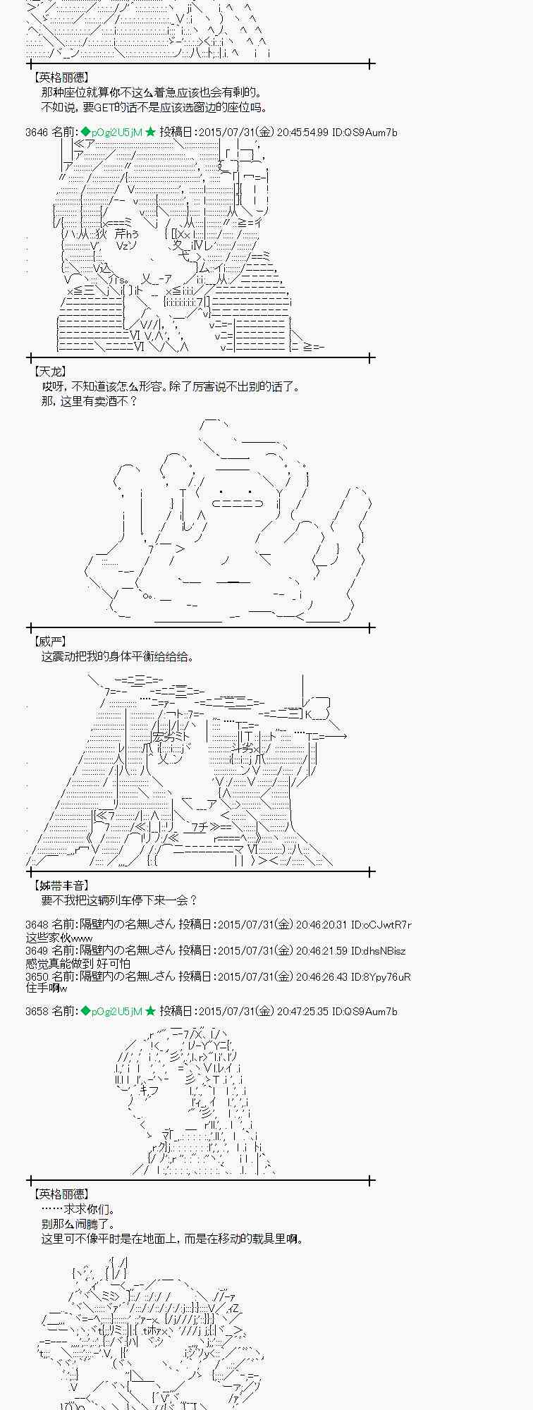 蕾米莉亞似乎在環遊世界 - 53話 - 2