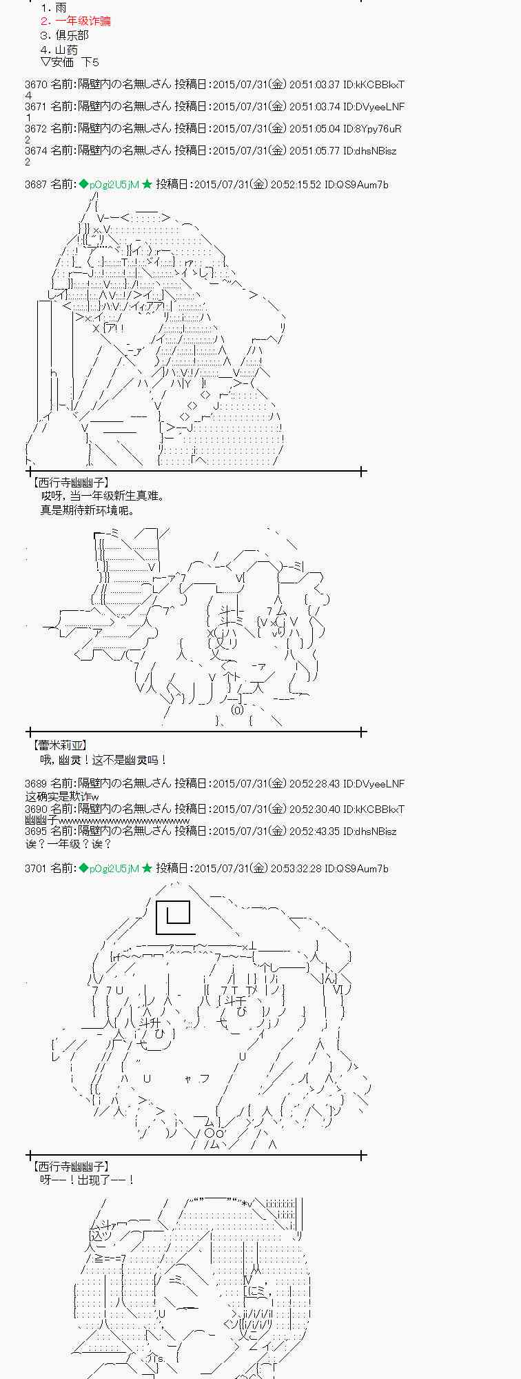 蕾米莉亞似乎在環遊世界 - 53話 - 4