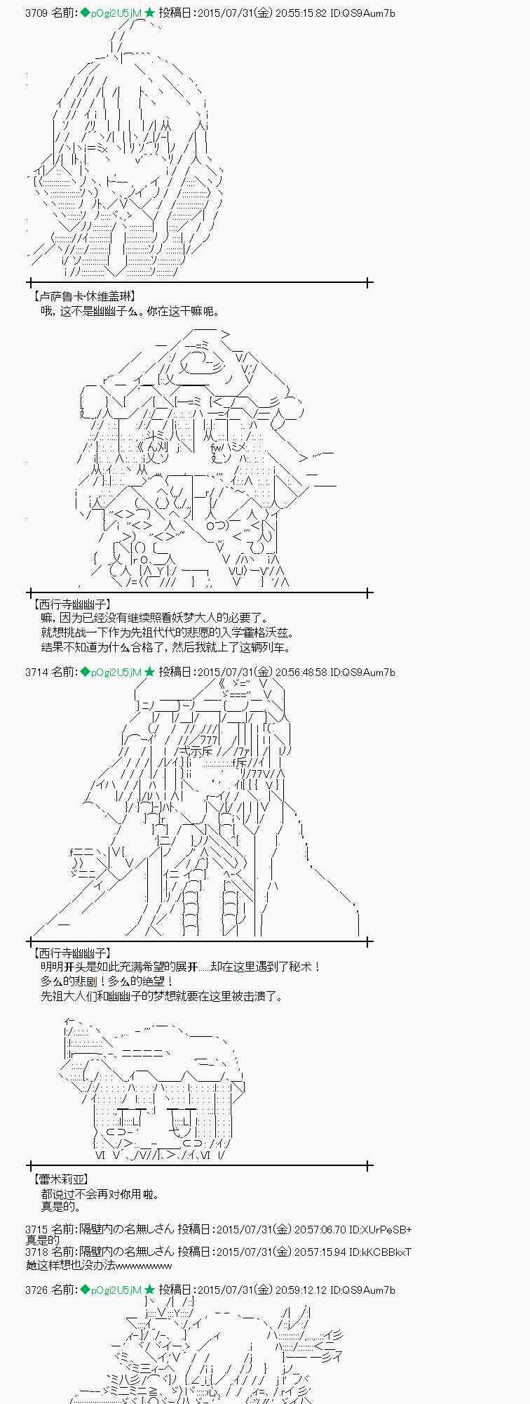 蕾米莉亞似乎在環遊世界 - 53話 - 6