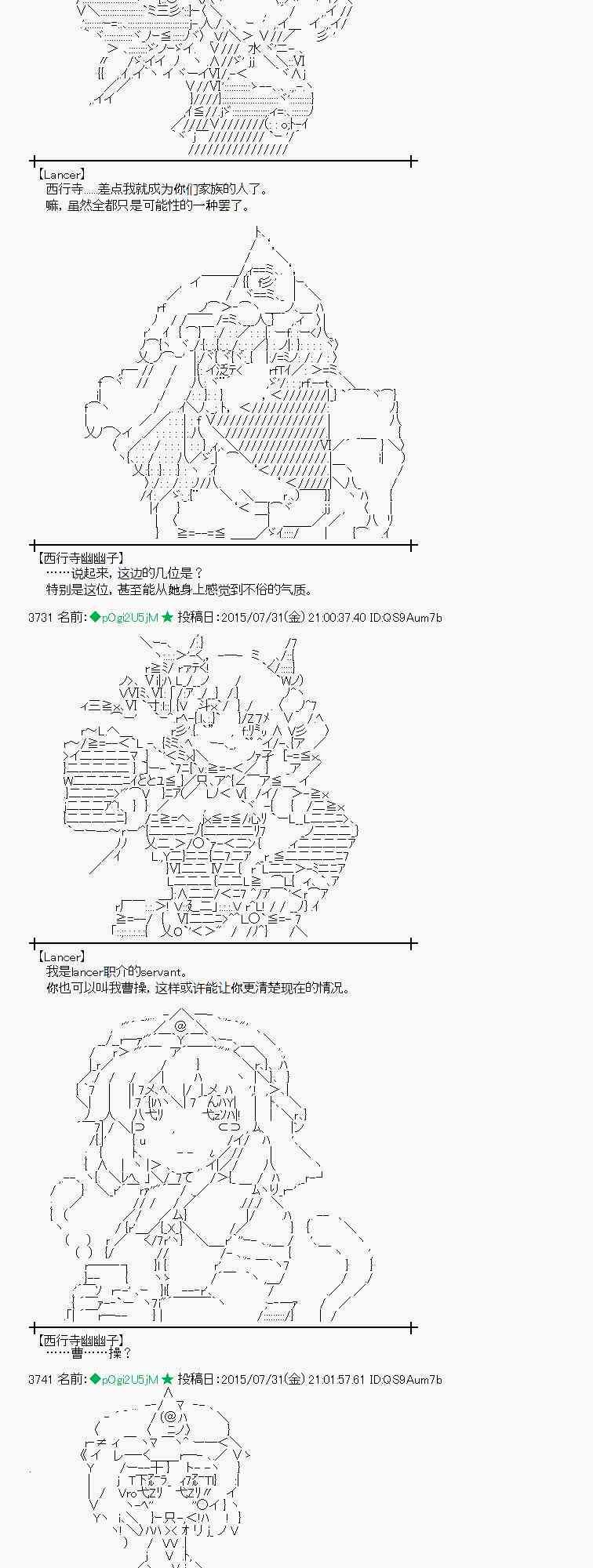 蕾米莉亞似乎在環遊世界 - 53話 - 7