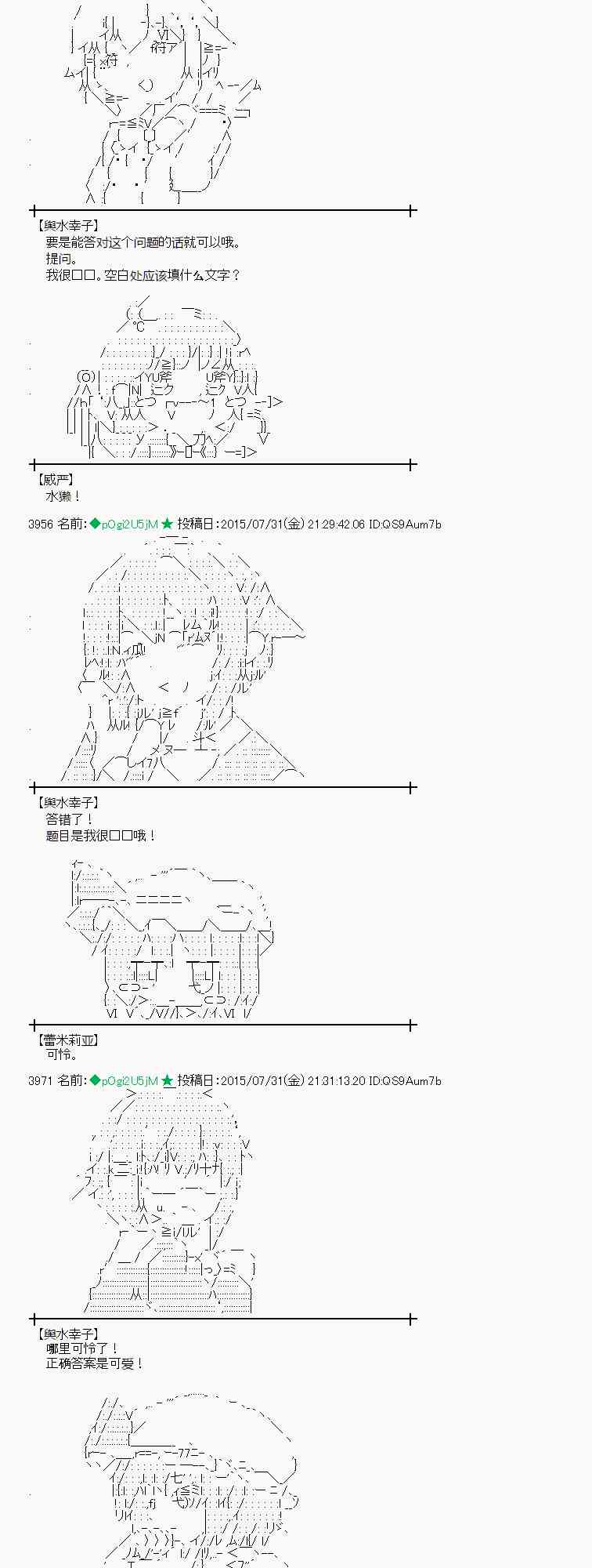 蕾米莉亞似乎在環遊世界 - 53話 - 1