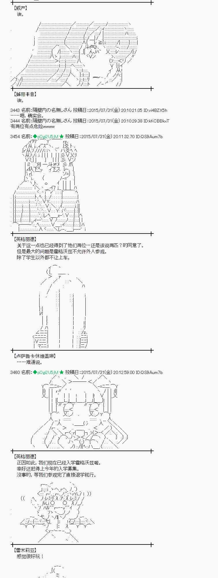 蕾米莉亞似乎在環遊世界 - 53話 - 4