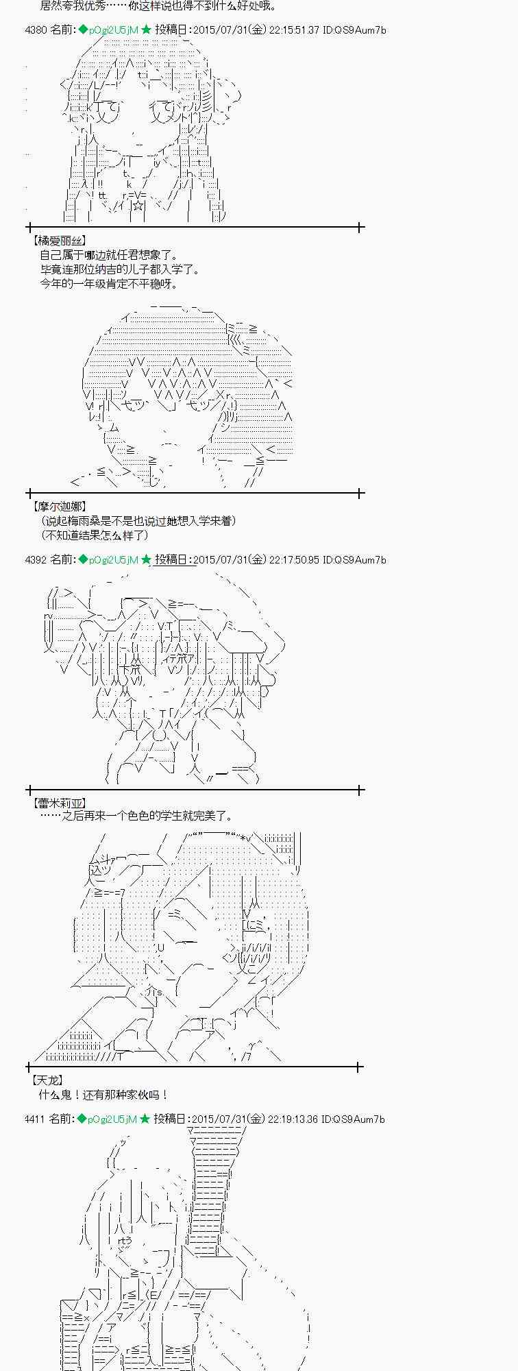 蕾米莉亞似乎在環遊世界 - 53話 - 2