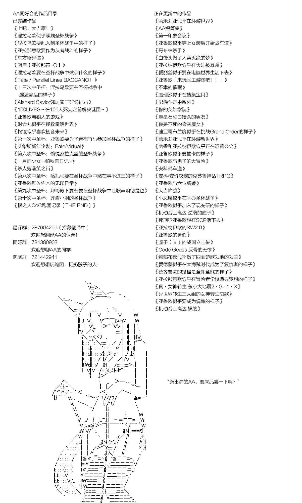 蕾米莉亞似乎在環遊世界 - 53話 - 6