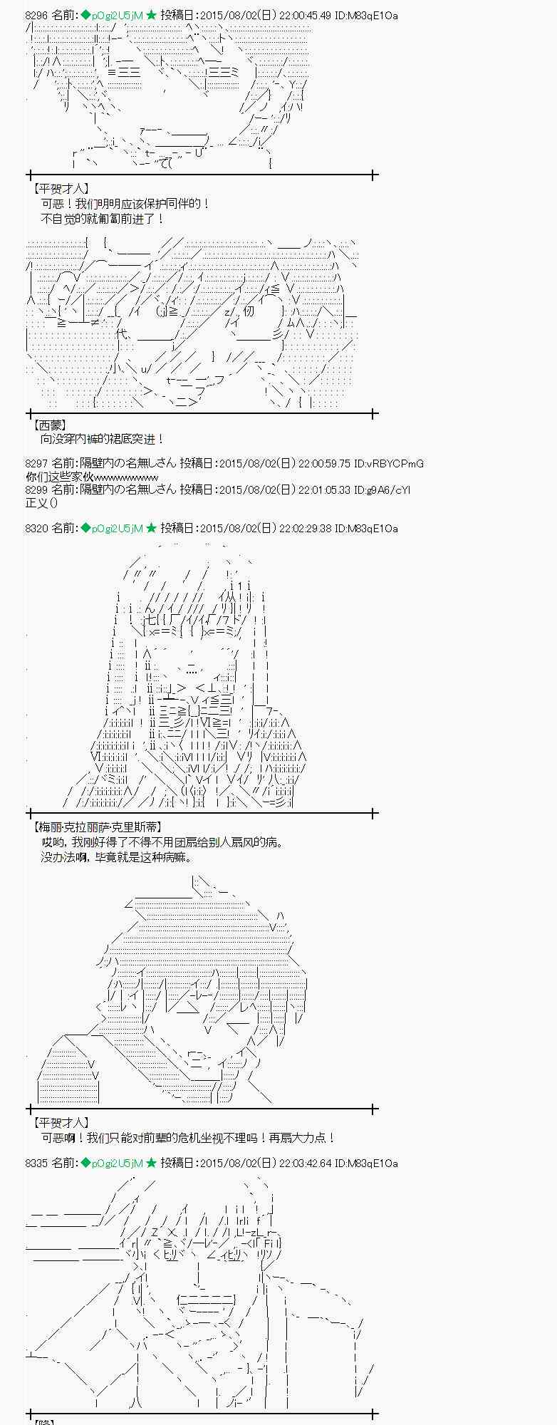 蕾米莉亞似乎在環遊世界 - 55話 - 5