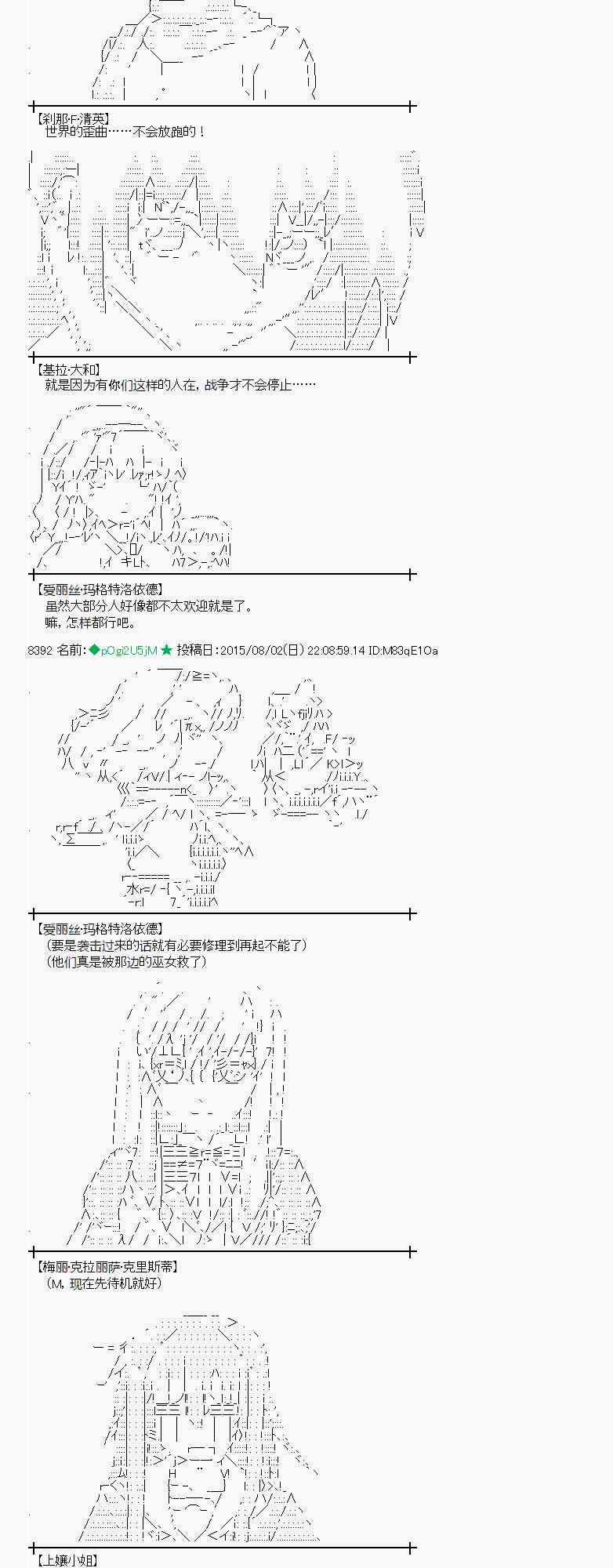 蕾米莉亞似乎在環遊世界 - 55話 - 1