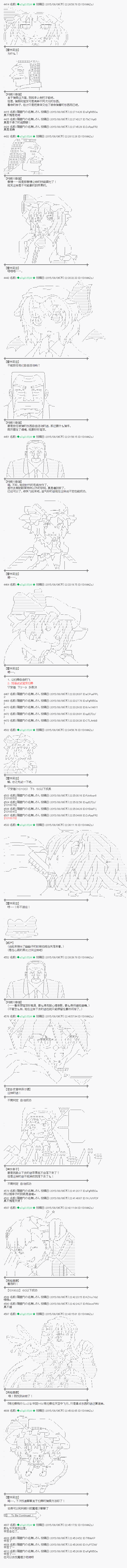 蕾米莉亞似乎在環遊世界 - 魔之國篇58 - 3