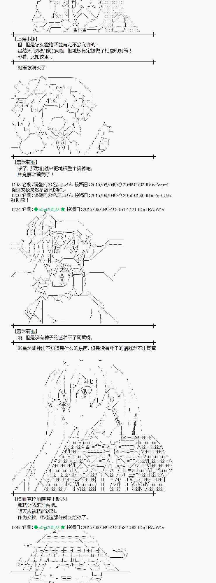 蕾米莉亞似乎在環遊世界 - 57話 - 2