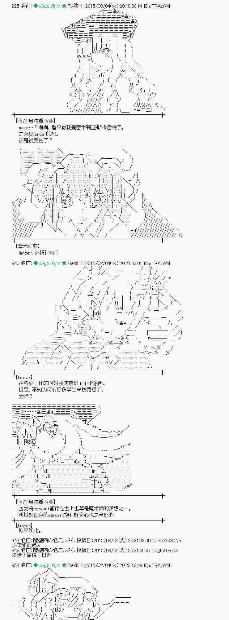 蕾米莉亞似乎在環遊世界 - 57話 - 5