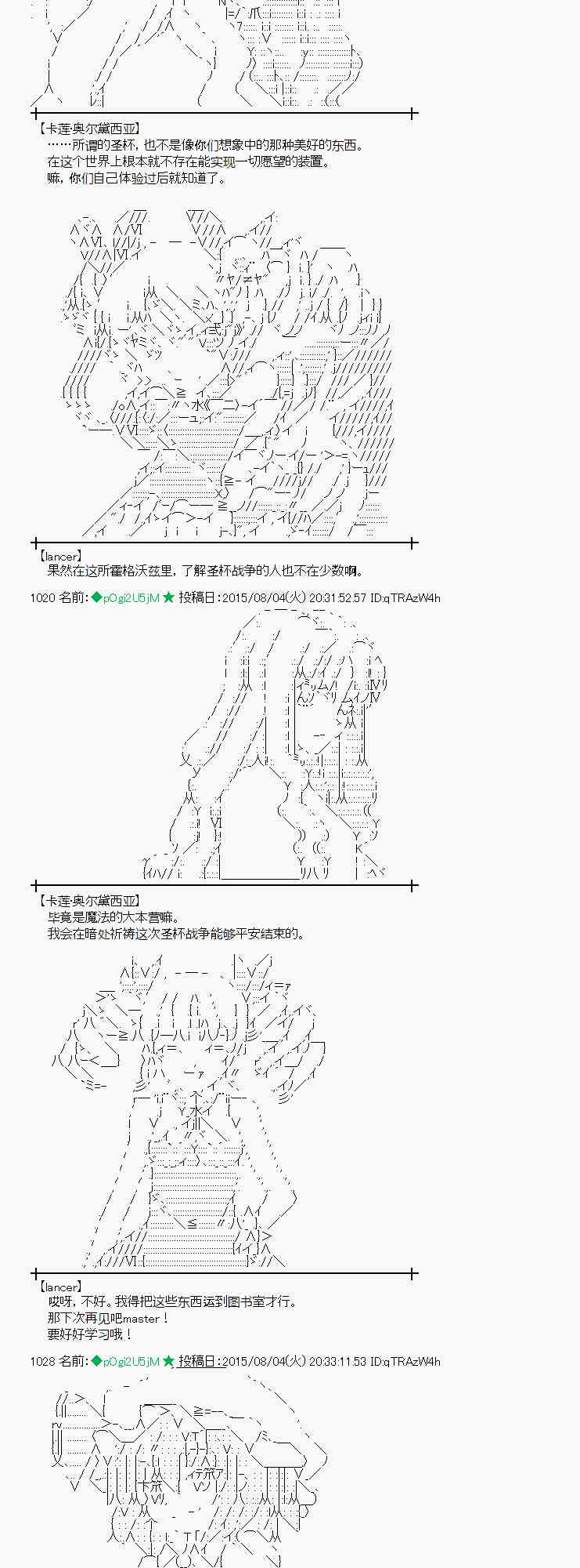 蕾米莉亞似乎在環遊世界 - 57話 - 2