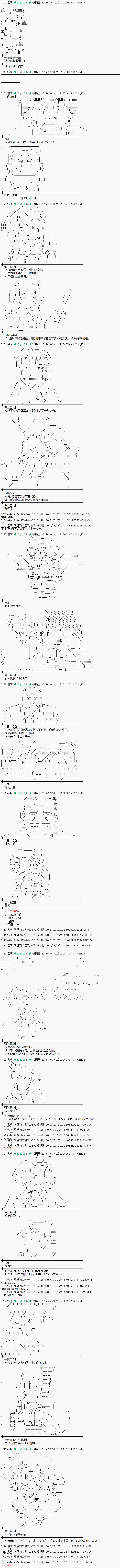 蕾米莉亞似乎在環遊世界 - 魔之國篇60 - 1