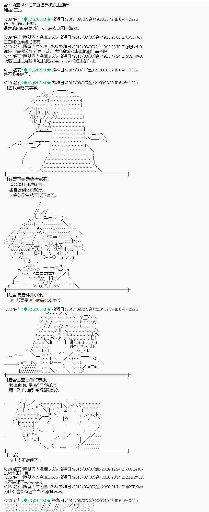 蕾米莉亞似乎在環遊世界 - 59話(1/2) - 1