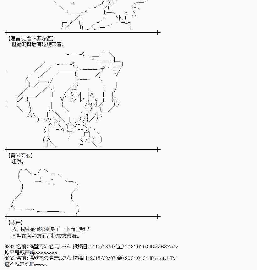 蕾米莉亚似乎在环游世界 - 59话(1/2) - 2